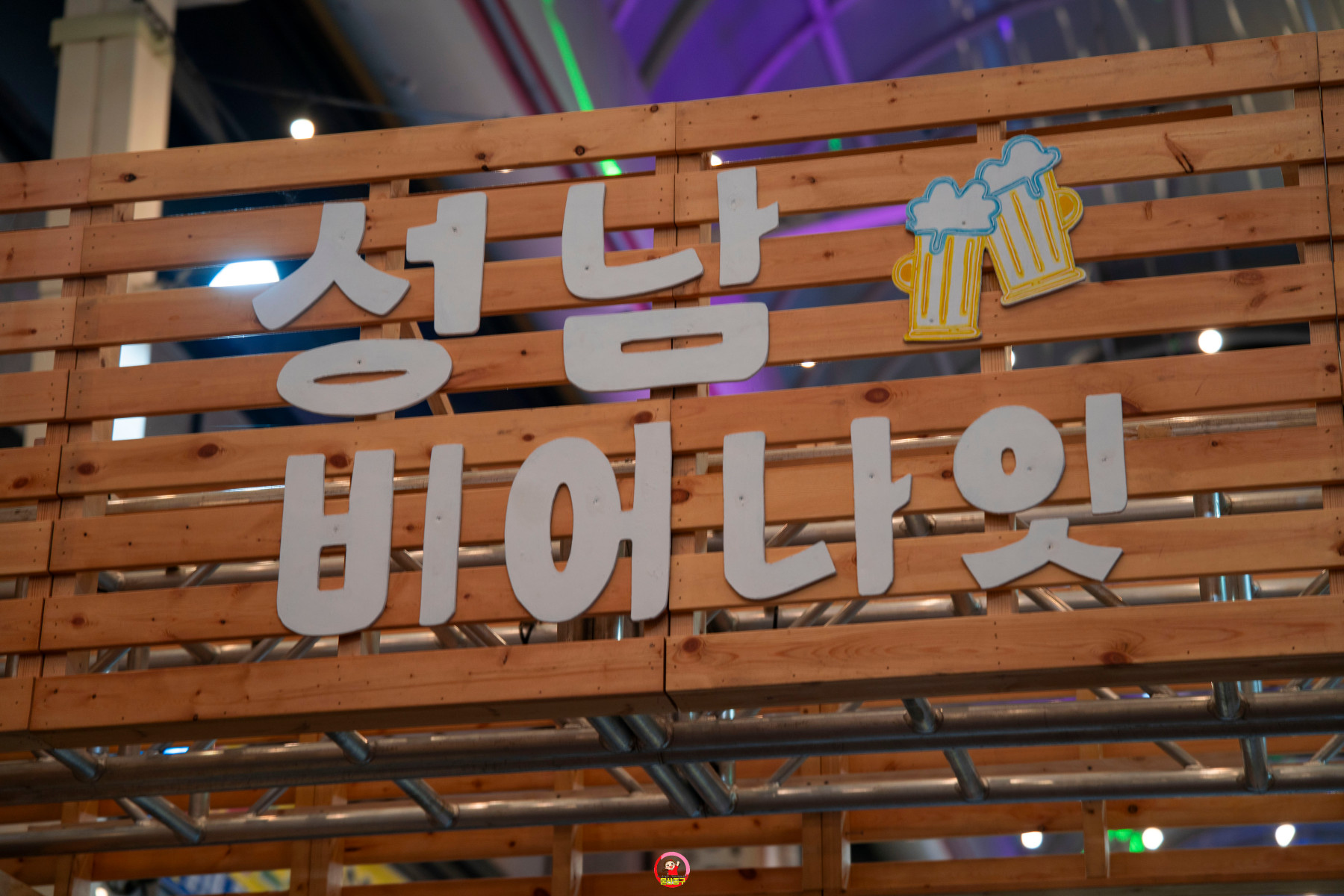 '성남 비어 나잇' 울산 수제맥주를 즐기며 멋진 공연도 즐겨보세요. 일정, 공연 소개 수정됨_DSC00153-복사