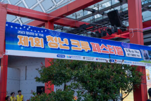 제1회 청년 크루 페스티벌 in 울산 : 매주 다양한 버스킹이 열리는 큐빅광장