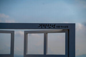 울산 기박산성, 역사의 흔적이 함께한 시간 울산 경치 좋은곳