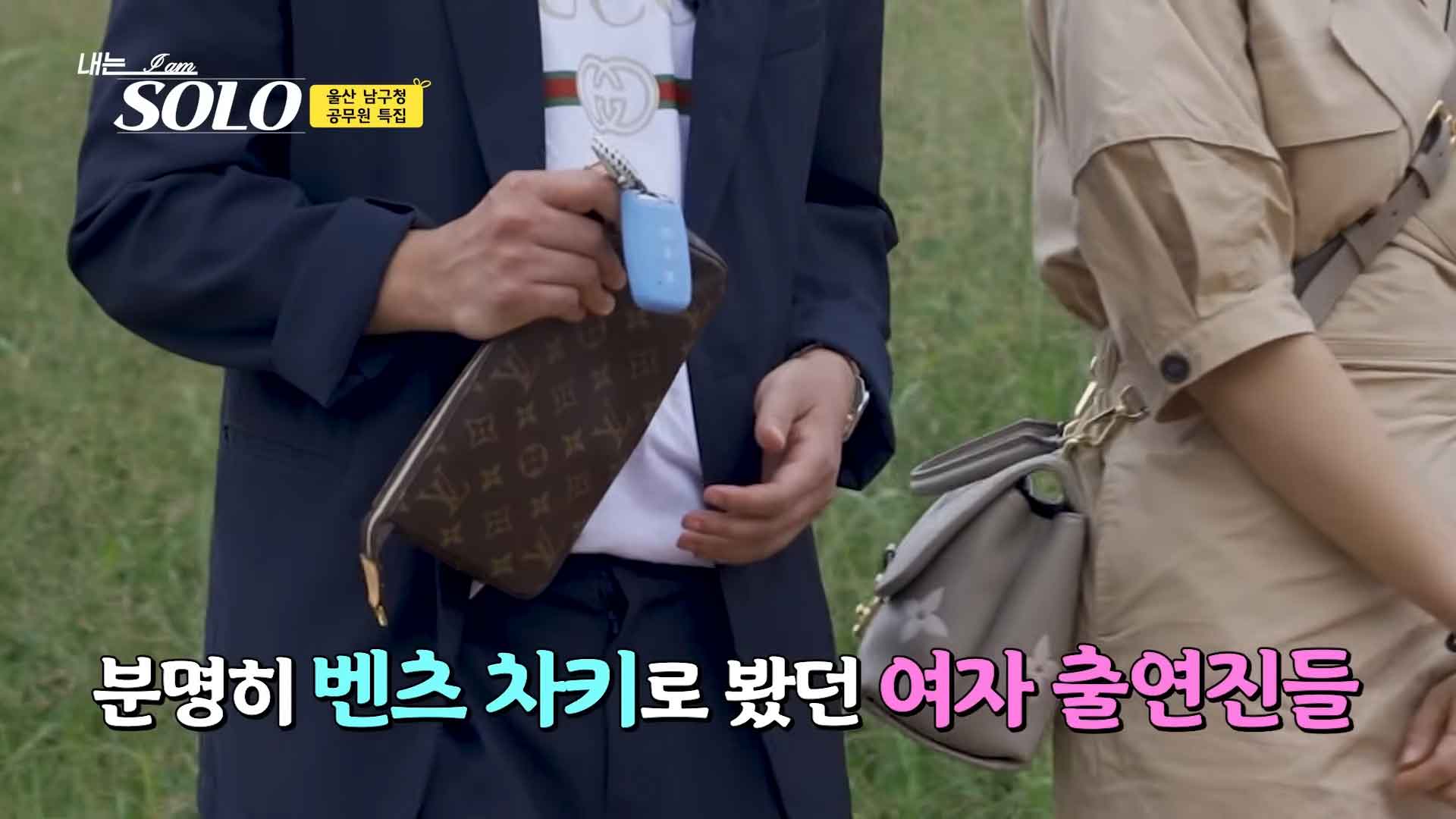 '나는솔로'보다 더 웃기고 재밌다! 울산 남구청 "내는 솔로" 나솔-내는-솔로-공무원-특집-2편-나는솔로-내는솔로-4-38-screenshot
