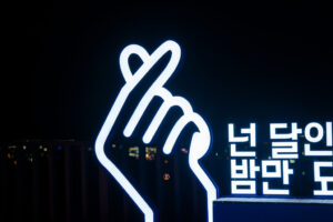 울산 새로운 핫플 성안동 달빛 야경 누리길 – 울산 가볼만한곳
