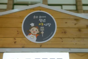 울산 성남동 먹거리가 가득한 3곳 추천