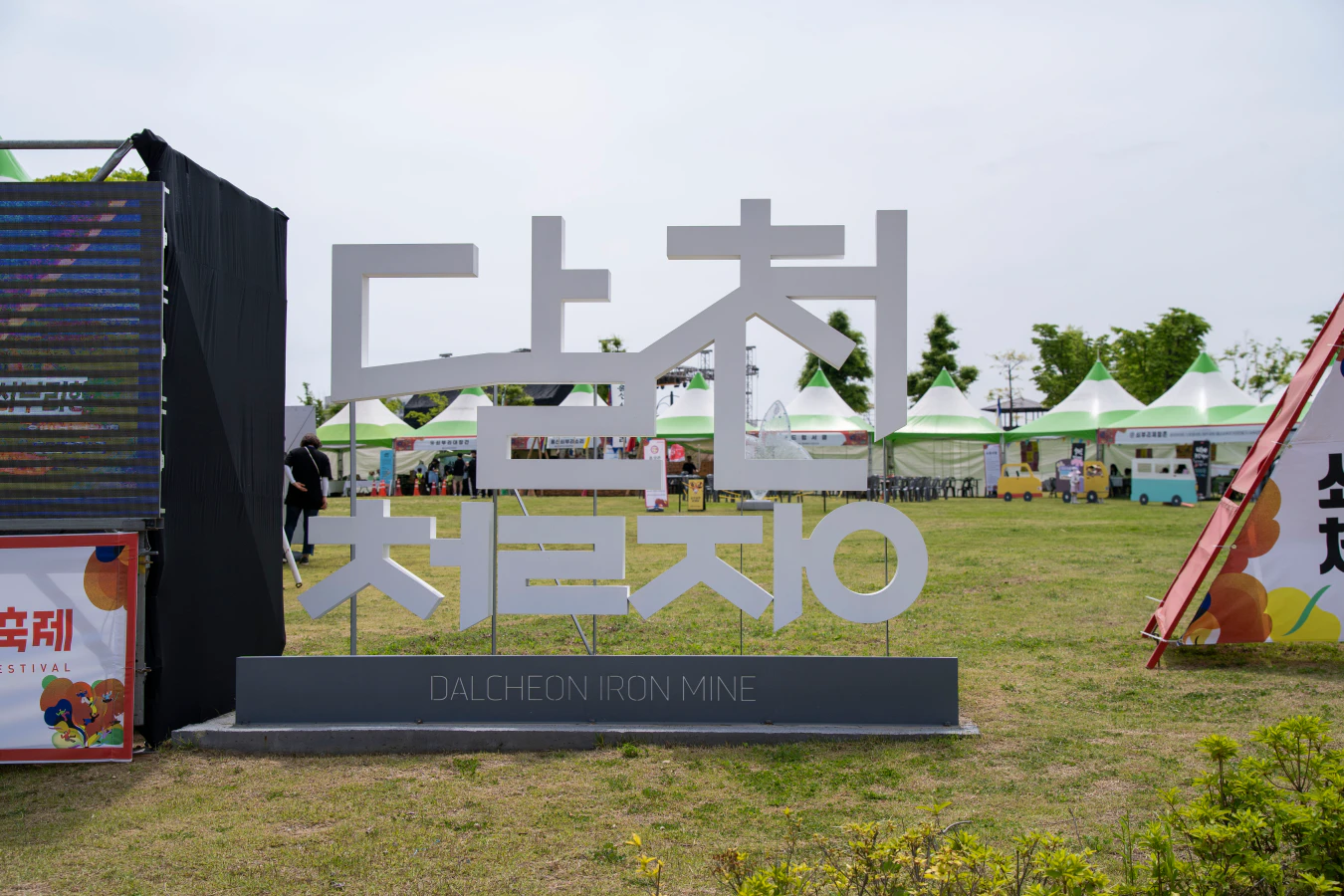 울산쇠부리축제 2024: 철의 뿌리를 탐험하다 수정됨_제목-없음_1