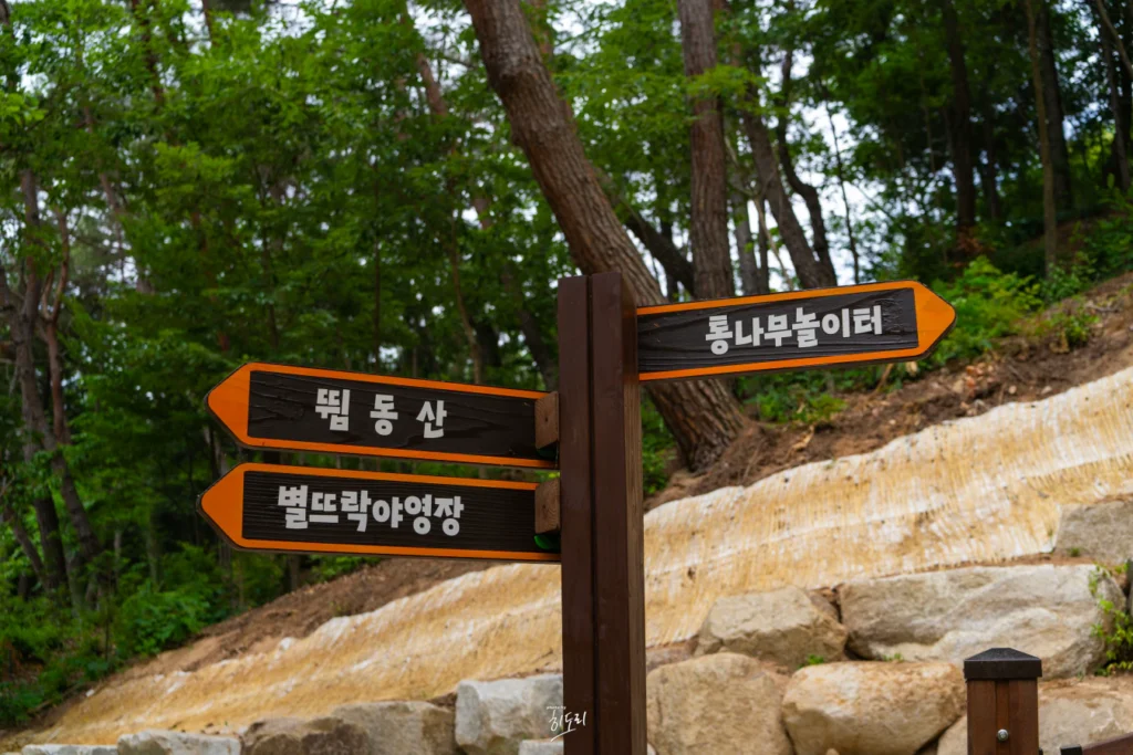 입화산 자연휴양림의 모든것(유아숲체험원) 사진 16
