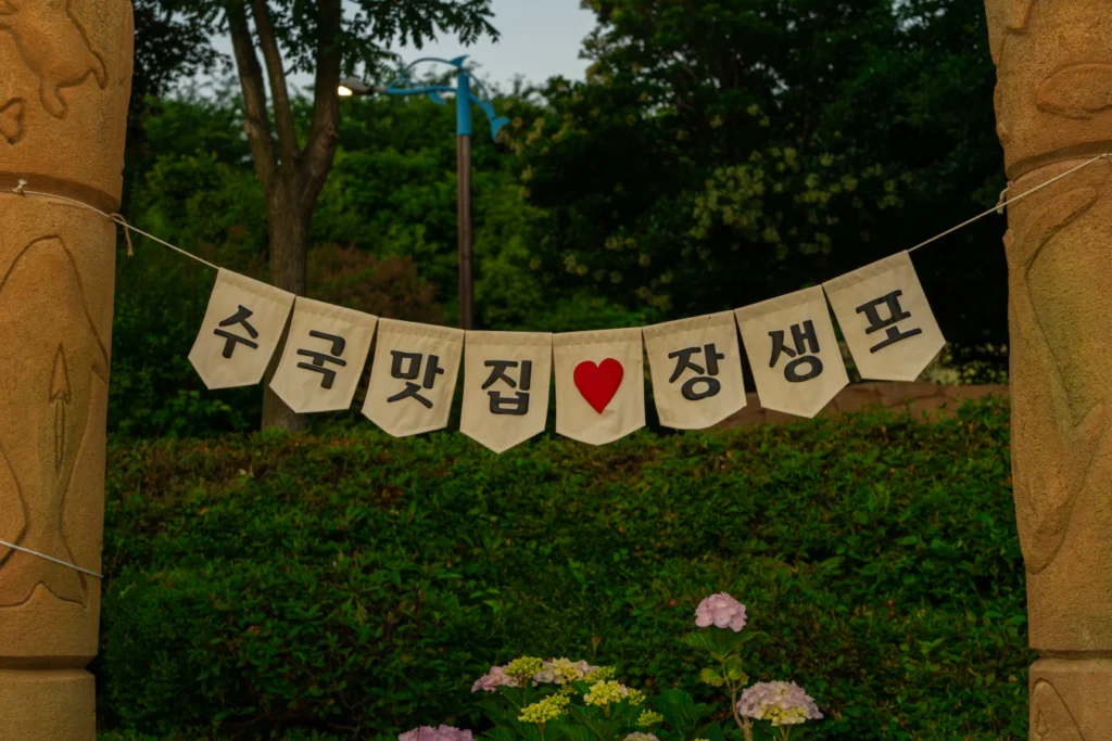 장생포 수국축제 - 야간에 관람하시면 더 이뻐요.