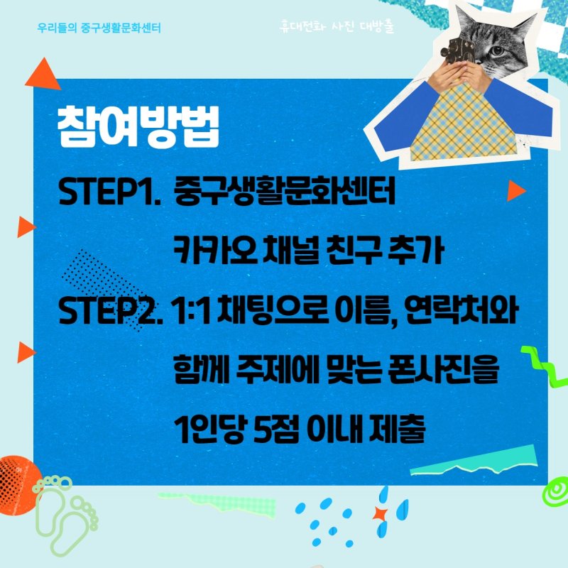 2024 우리동네 휴대전화 사진공모전 사진 2