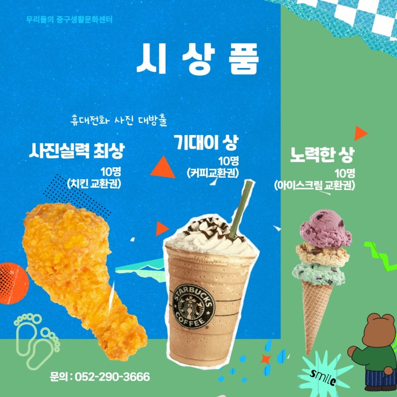 2024 우리동네 휴대전화 사진공모전 사진 3