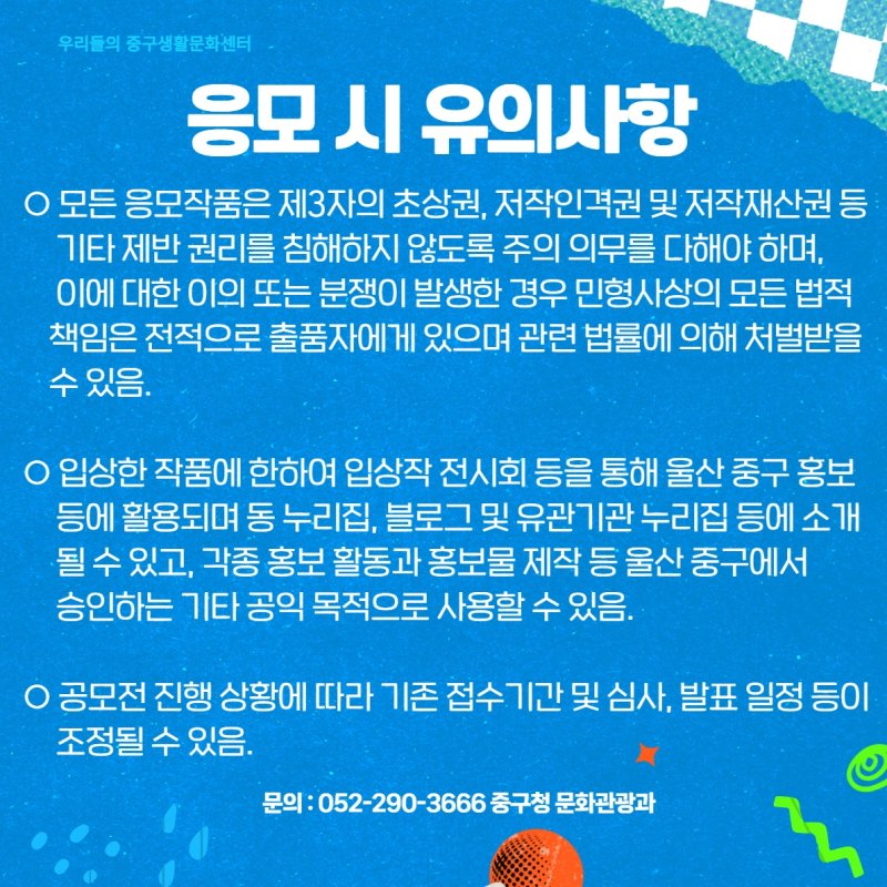 2024 우리동네 휴대전화 사진공모전 사진 5
