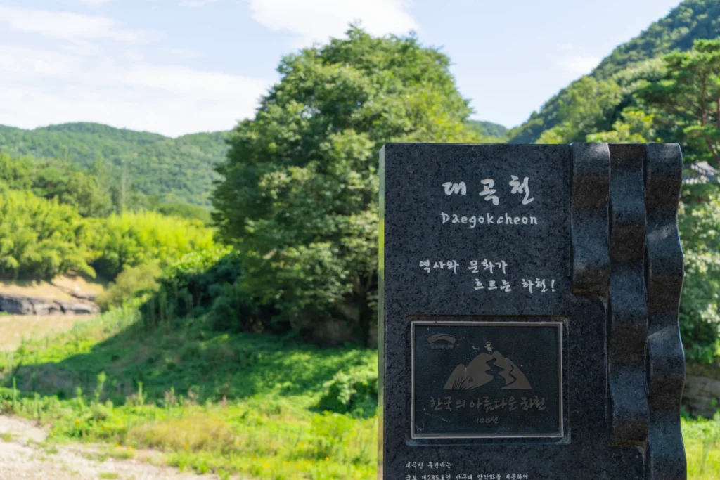 울산 반구대 암각화 여행기 - 유네스코 등재를 기원하며