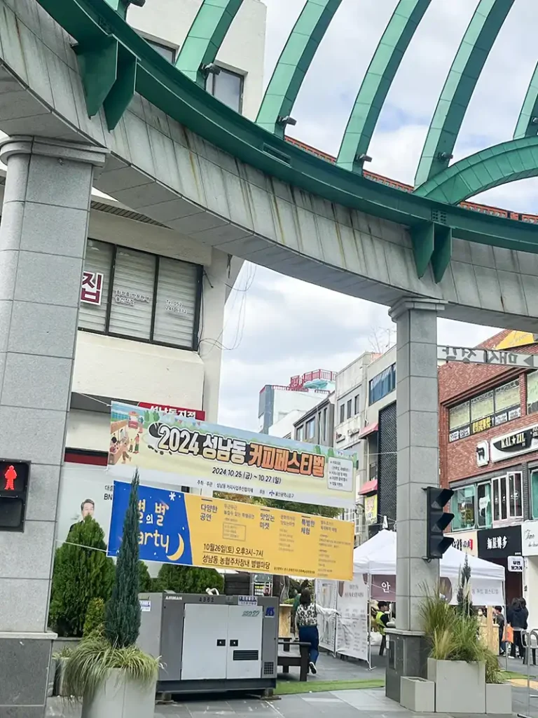 울산 성남동 커피페스티벌 다녀온 후기: 커피 향기 가득한 가을 축제