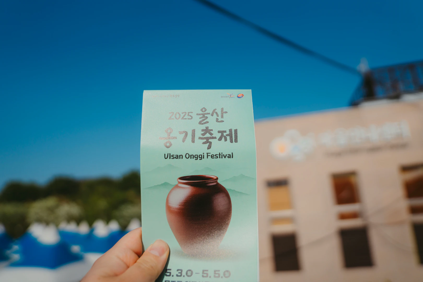 2025 울산옹기축제 HWI00016 복사