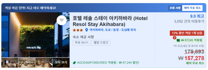 시크릿모드 VS 쿠키 쌓기? 아고다 최저가 예약 진실 정리