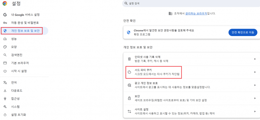 아고다,트립닷컴 최저가 예약 방법