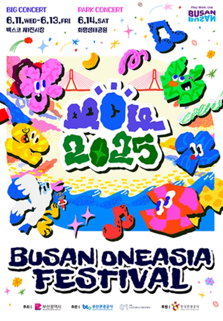 2025 부산원아시아페스티벌(BOF) 한눈에 보기