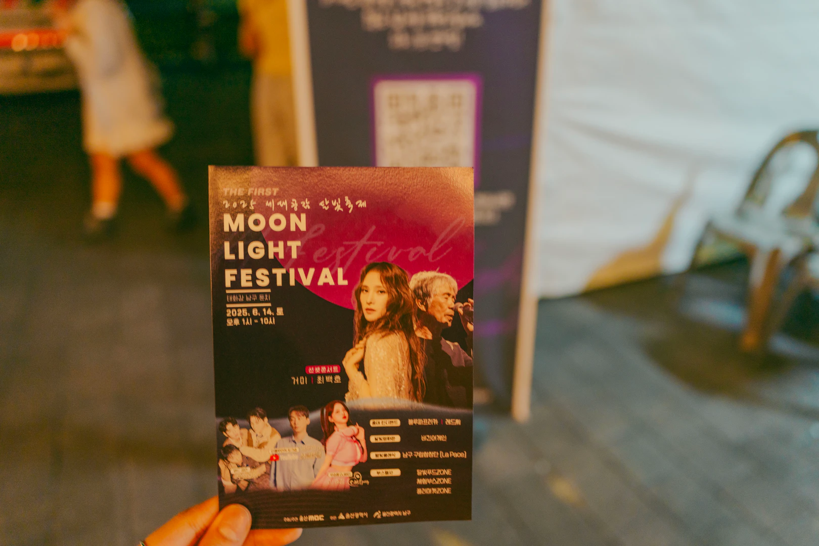밤의 매력이 물드는 시간, 2025 울산 문라이트 페스티벌 다녀왔어요! DSC00065 복사