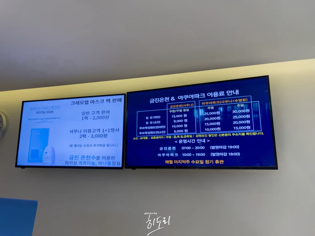 강릉 탑스텐호텔 금진온천, 바다 보며 즐기는 힐링 온천 스파!