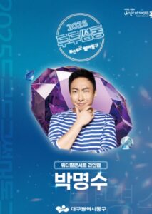 워터밤급 폭염타파 축제! 대구 두두썸동으로 무더위 탈출 워터밤급 폭염타파 축제! 대구 두두썸동으로 무더위 탈출
