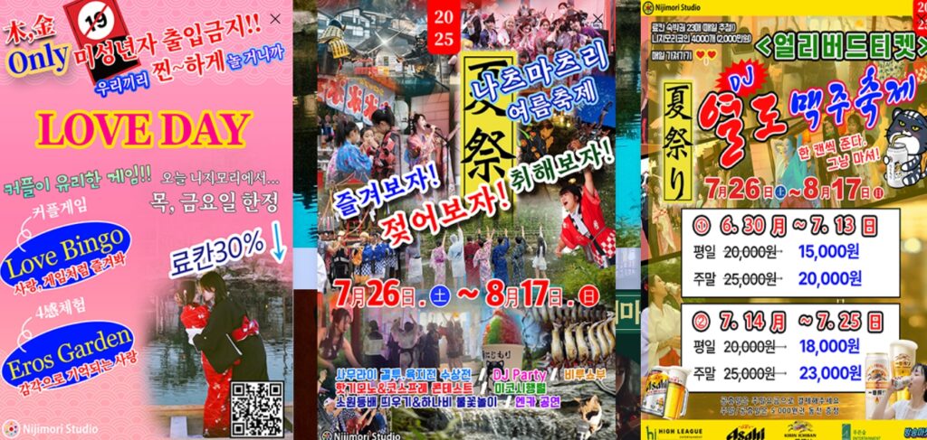 한국에서 일본 축제 감성을! 2025 나츠마츠리 여름축제