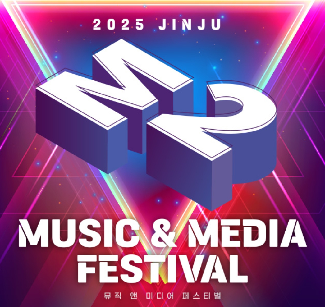 진주 M2 페스티벌 2025 라인업 대공개! 여름밤 시원하게 놀 준비 됐나요? 20250722_033819