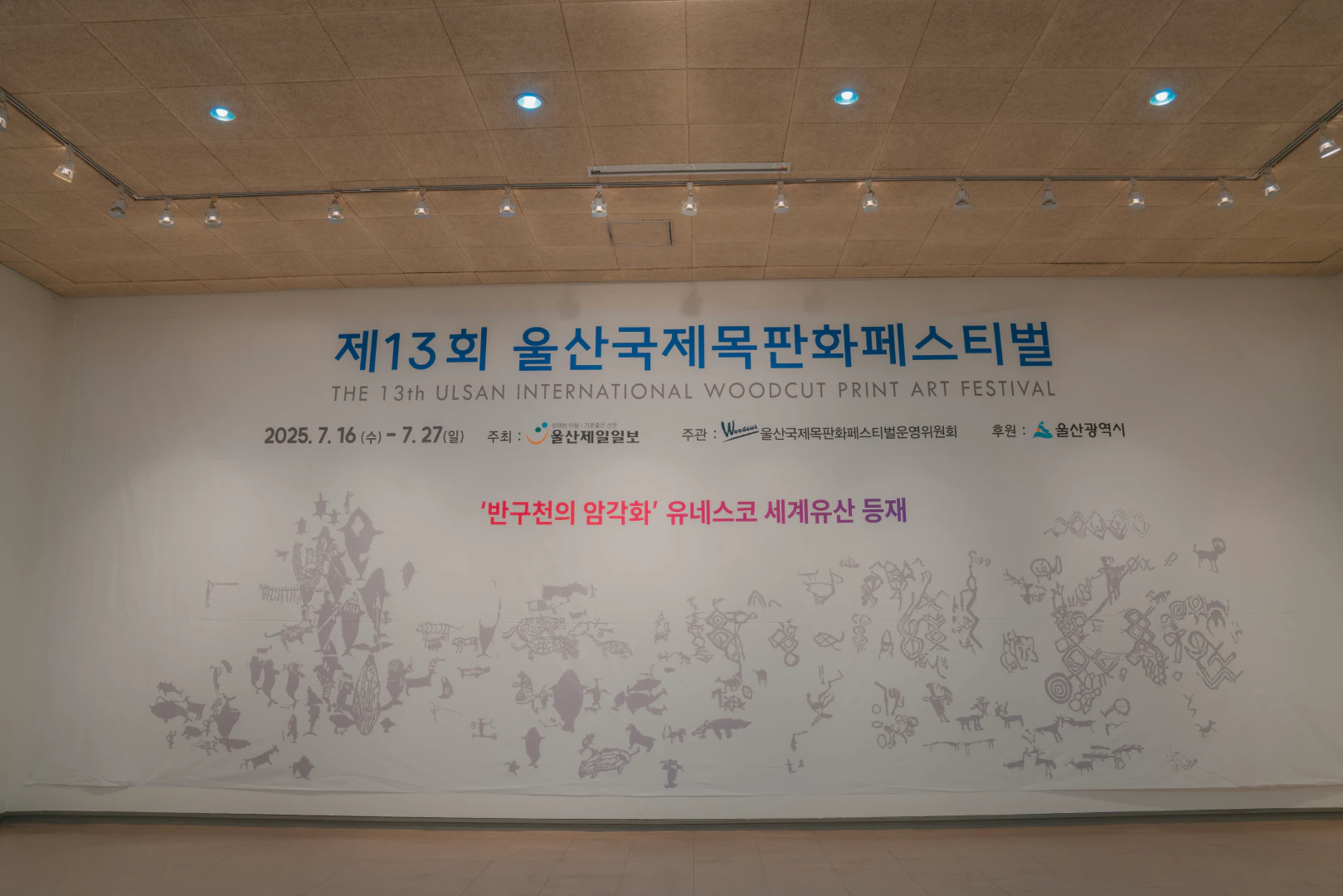 여름방학 아이와 함께 울산 가볼만한 실내 전시! HWI00011 복사