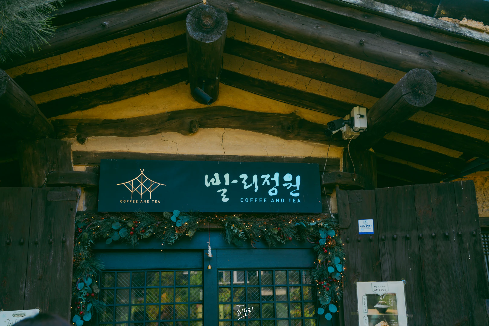 울산 울주군 한옥 카페 발리정원, 주말 힐링 스폿!