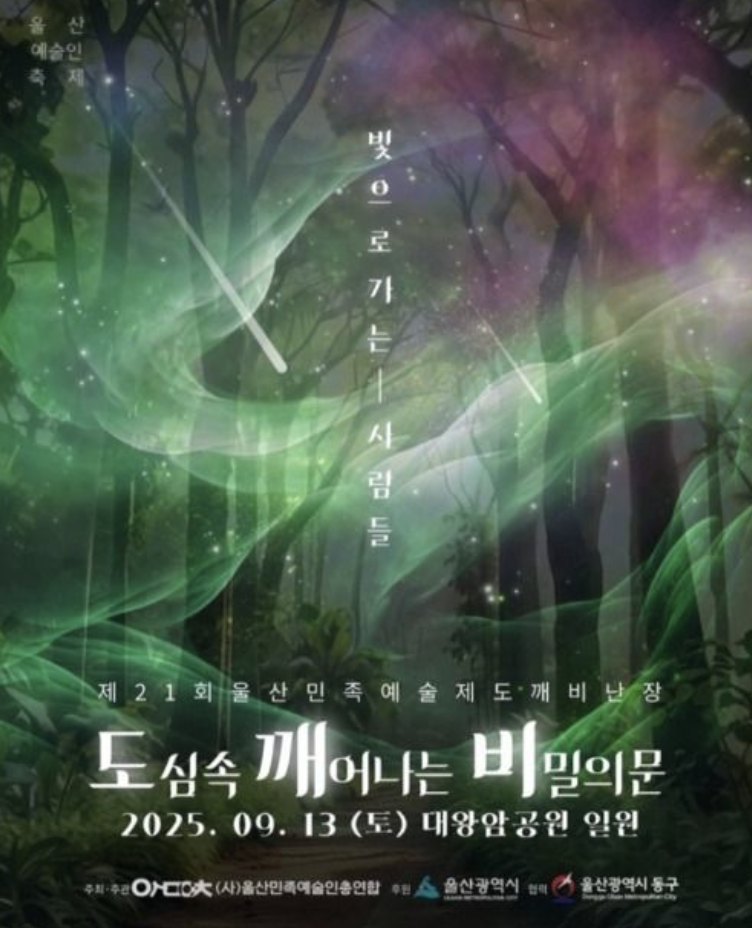 도깨비난장