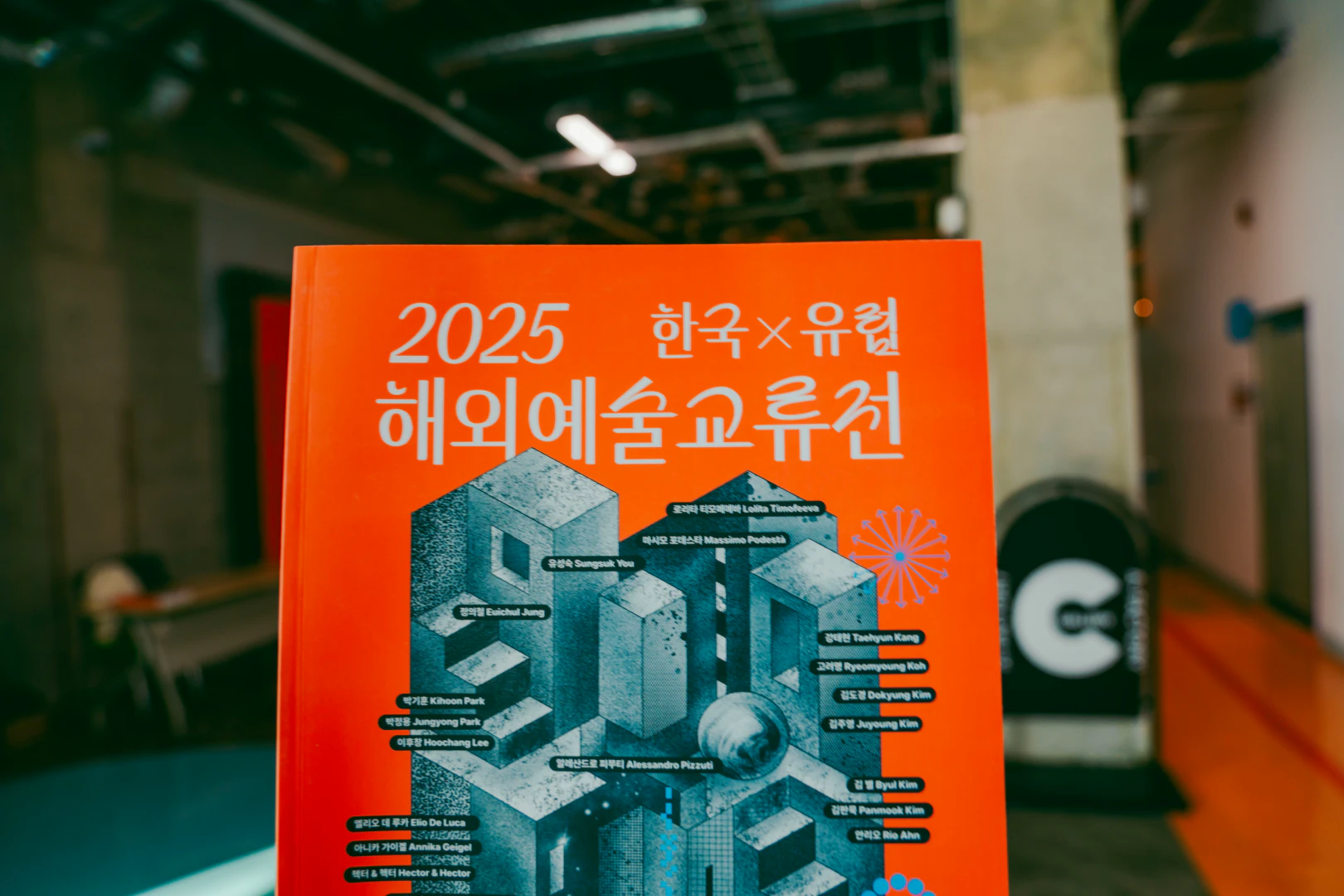 2025 한국×유럽 예술교류전 – 바니타스, 시간 그 너머의 이야기 HWI00029 복사