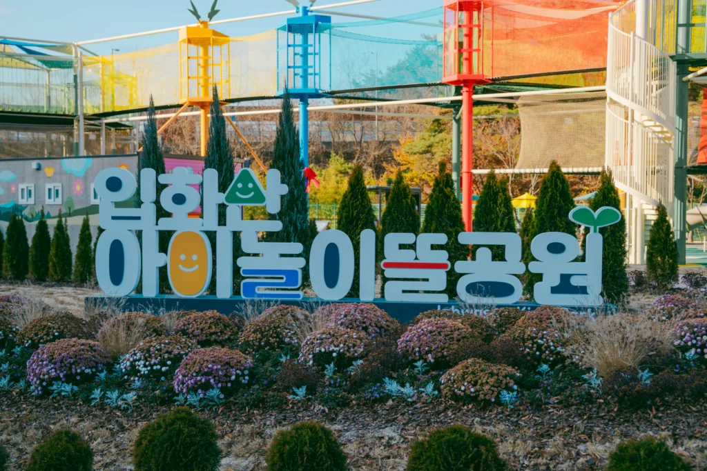 울산 중구 아이와 가볼만한곳 입화산 아이놀이뜰공원, 국내 최대 대형 그물놀이터 오픈!
