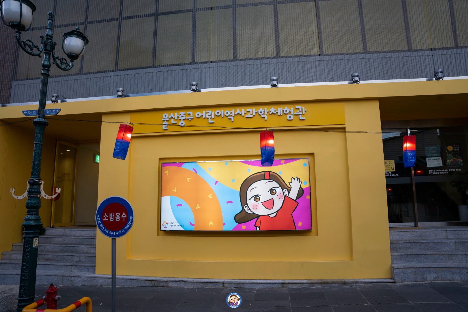 Ulsan Jung-gu Children’s History & Science Center – A Perfect Weekend Spot for Kids in Ulsan 제목 없음_1