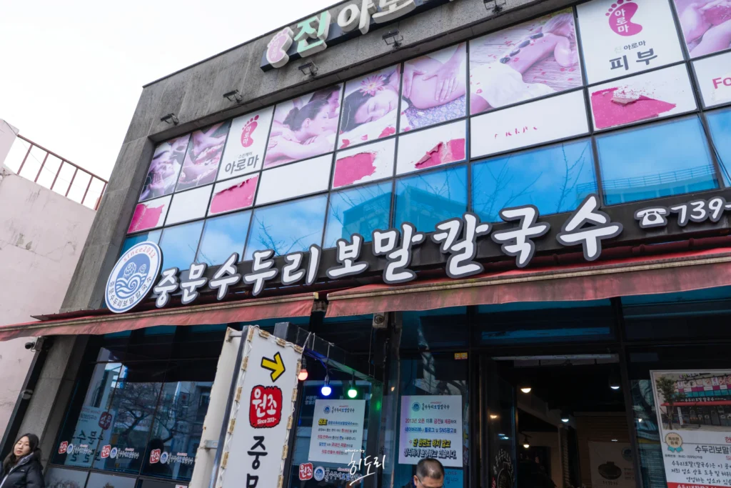 Jungmun Suduri Bommal Kalguksu