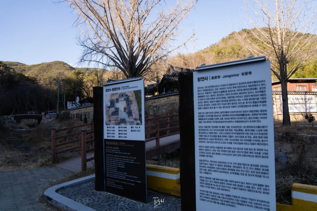 Places to visit in Busan - Jangansa Temple