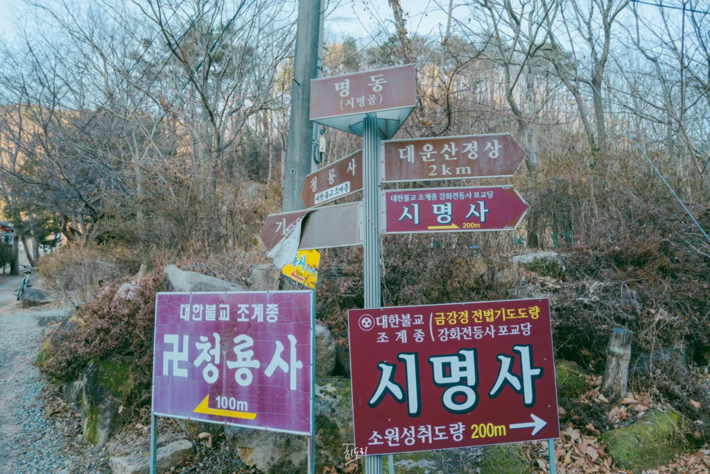 Cheongnyongsa Temple & Myeonggok Reservoir Walk, Yangsan