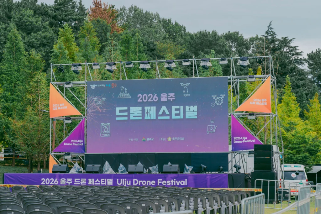 2026 울주 드론페스티벌 후기, 작천정 체험부터 채연·이지훈·슬리피 공연, 1300대 드론쇼까지