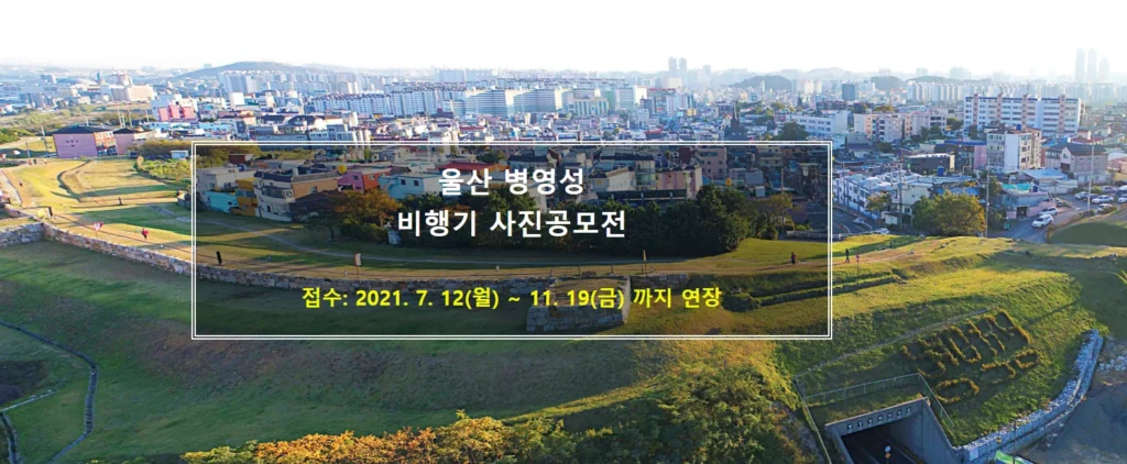 울산 병영성 비행기 사진공모전! 출품작 울산공항,에어부산,진에어,대한항공