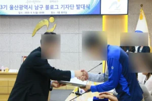 3번째 연임 남구 기자단 – 내년도 열심히 해보겠습니다.