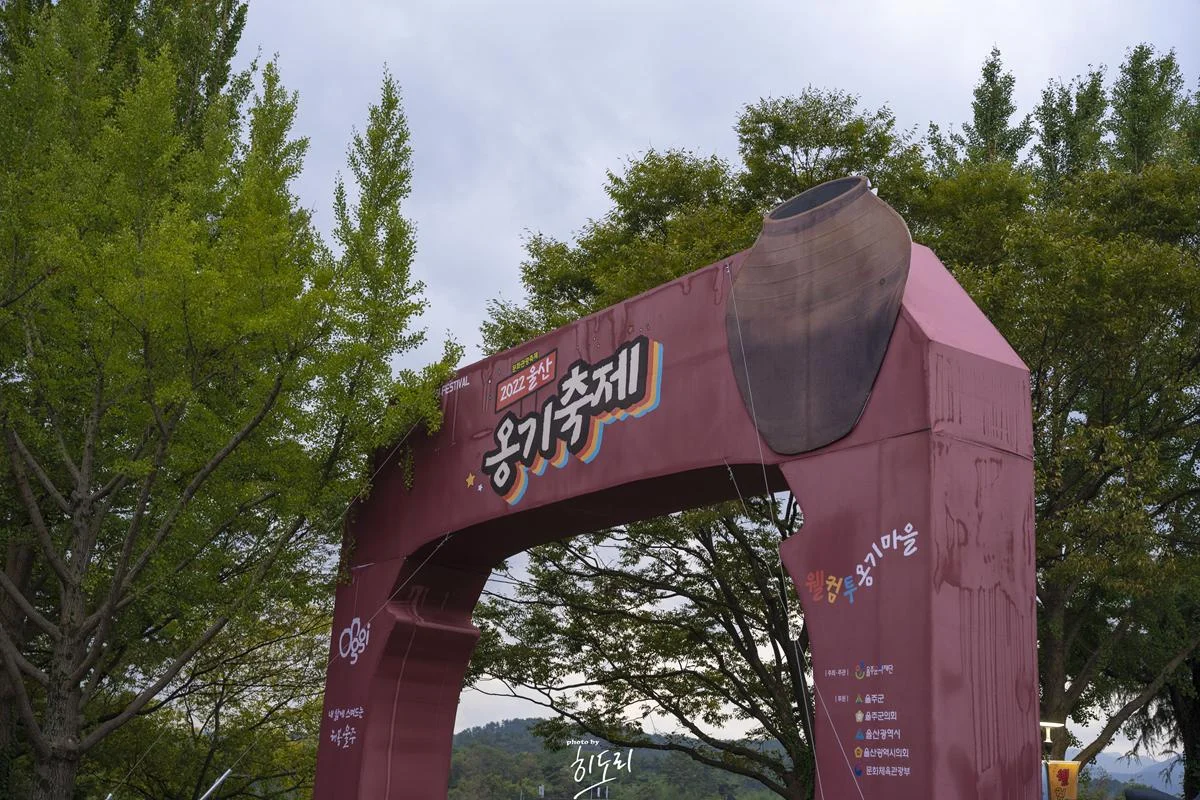 아이들과 방문하기 좋은곳 울주 외고산 '옹기마을'