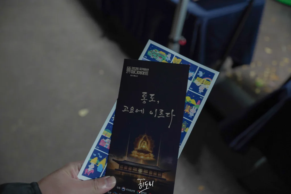 양산 통도사 미디어아트9