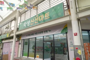 울산 학성새벽시장 새벽배송|최소주문 없이 무료배송, 학성신선마트 영업시간·주문방법 울산 학성새벽시장 새벽배송|최소주문 없이 무료배송, 학성신선마트 영업시간·주문방법