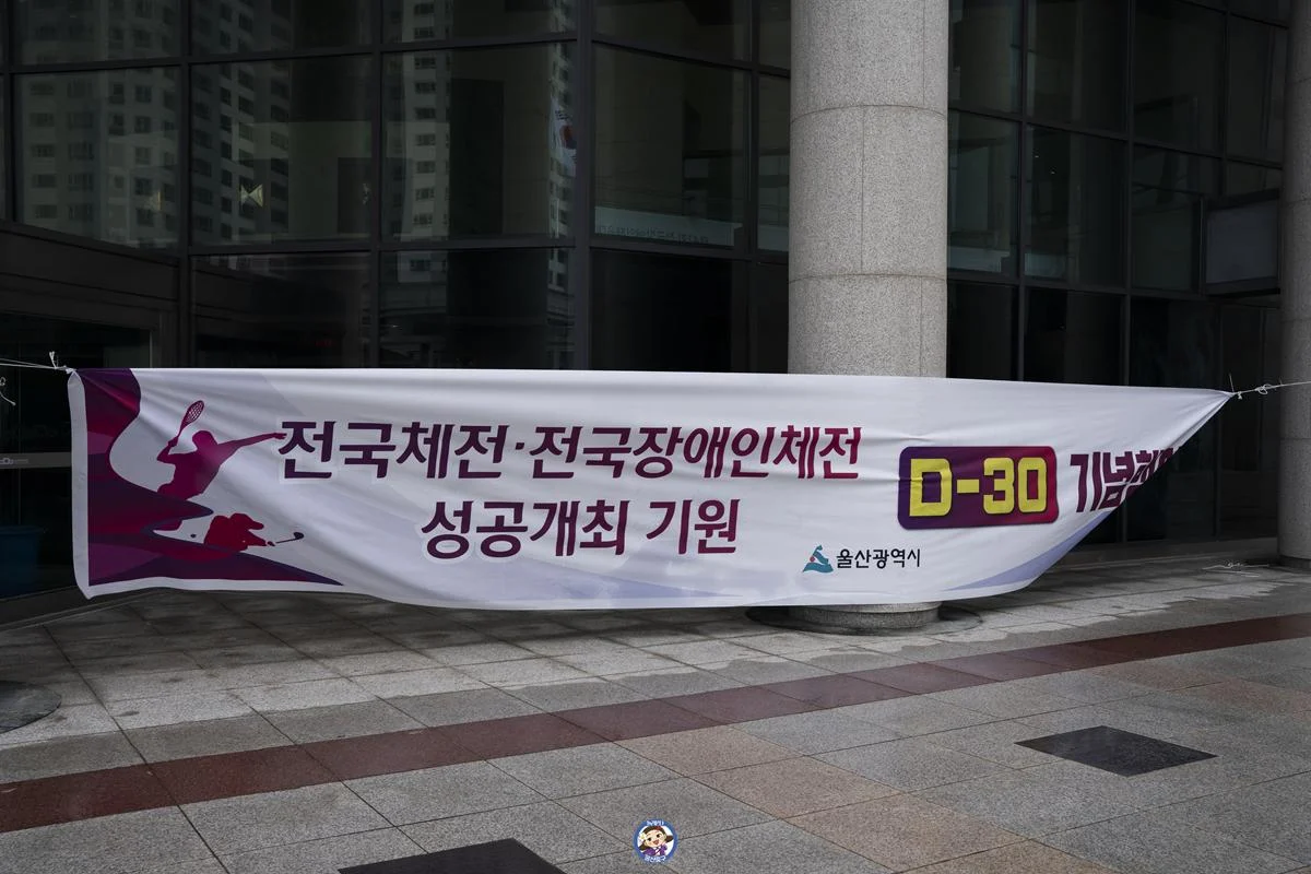 전국체전을 보러 울산에 오신분들 밤마실 데이트 장소는 요기라고요기! ‘체전의숲’