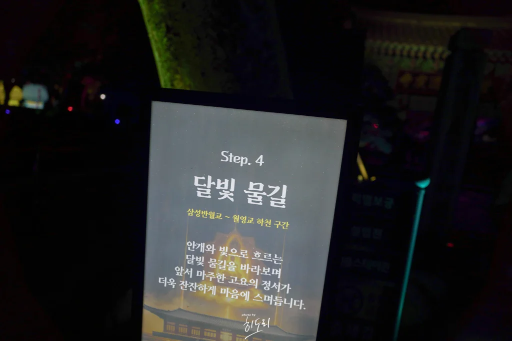 양산 통도사 미디어아트23