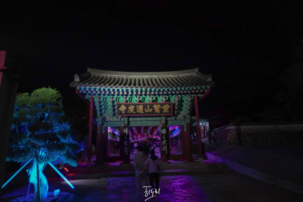 양산 통도사 미디어아트21