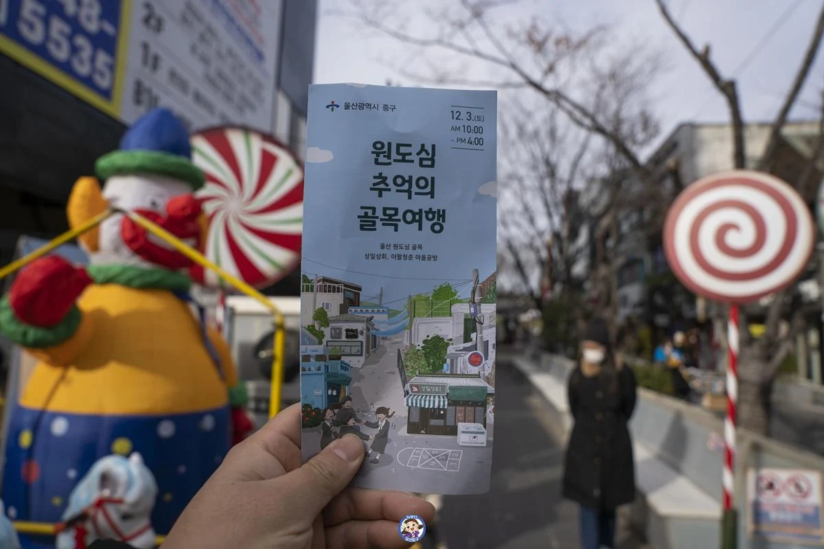 울산 성남동 원도심 골목골목을 살펴볼수 있엇던 '추억의 골목여행' 울산 성남동 원도심 골목골목을 살펴볼수 있엇던 ‘추억의 골목여행’