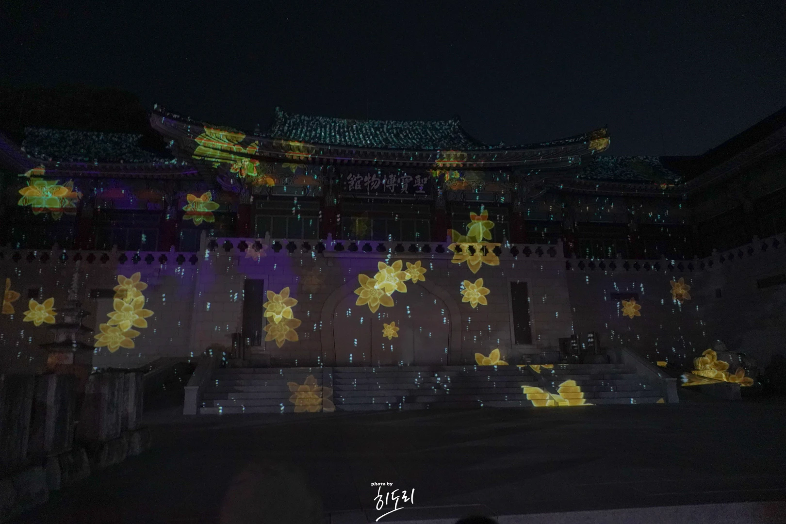 양산 통도사 미디어아트 2026 야간 관람 후기, 통도 고요에 이르다 메인공연 시간·동선 총정리