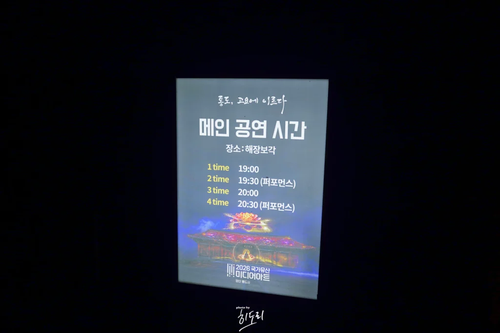 양산 통도사 미디어아트10