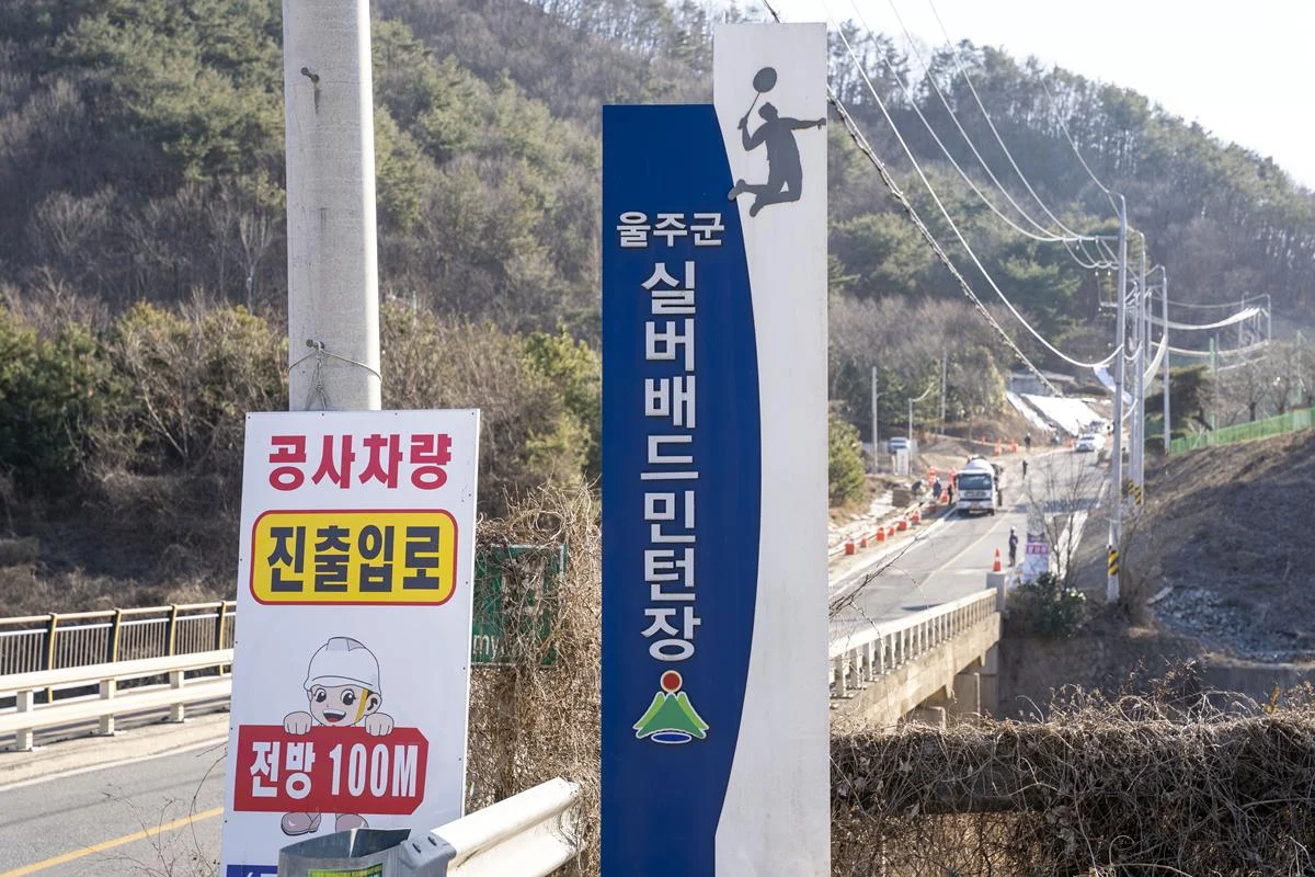 울주군 실버 배드민턴장을 아시나요? DSC00074-복사.webp