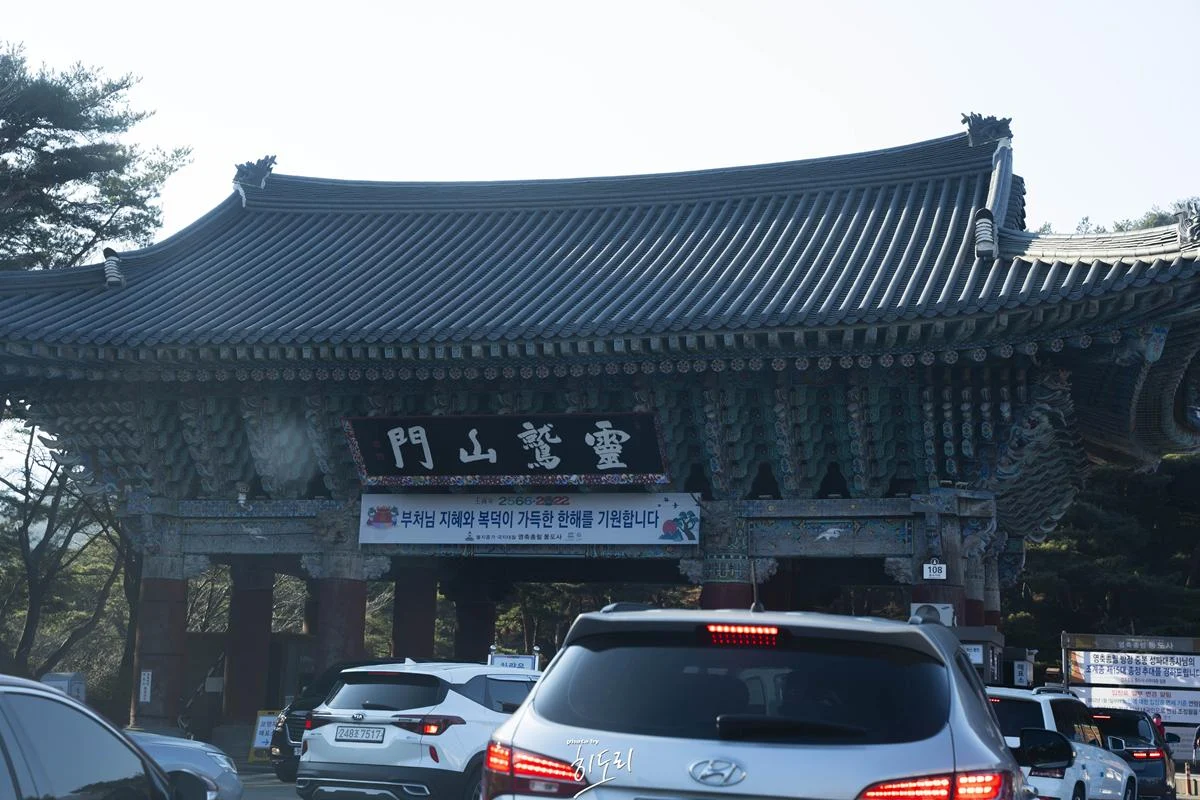 아름다운 풍경이 있는곳 ‘양산통도사’ 겨울 사찰여행 한번 다녀와보세요.