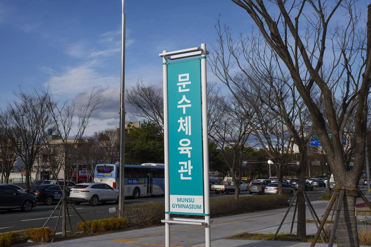문수체육관 내 시설안내,이용료 DSC00104-복사.webp