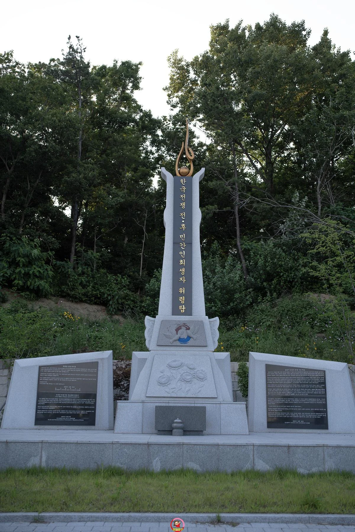 한국전쟁 민간인 희생자 위령탑  – 울산 아이들과 함께 역사 공부를…