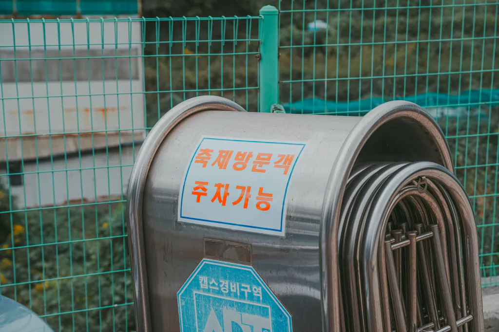 축제방문객 주차가능 안내