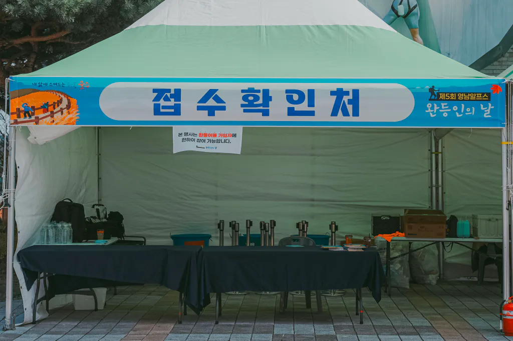 접수확인처